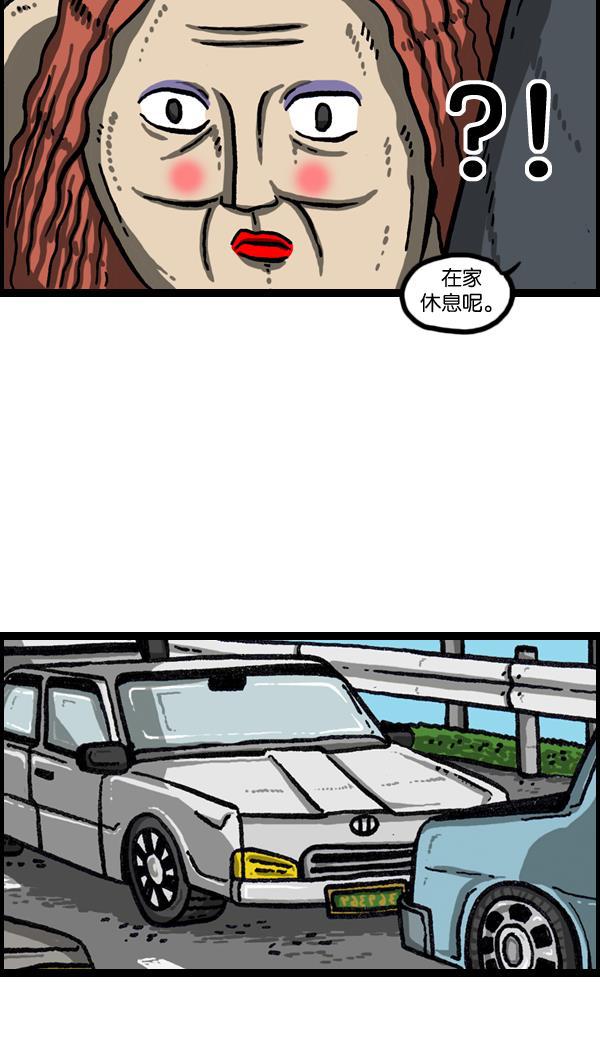 最快更新的心灵的声音韩漫全集-[第1029话] 哎呀，吓死宝宝了！无删减无遮挡章节图片 