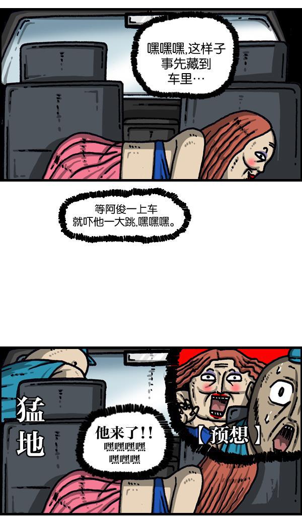 最快更新的心灵的声音韩漫全集-[第1029话] 哎呀，吓死宝宝了！无删减无遮挡章节图片 