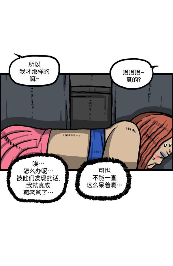 最快更新的心灵的声音韩漫全集-[第1029话] 哎呀，吓死宝宝了！无删减无遮挡章节图片 