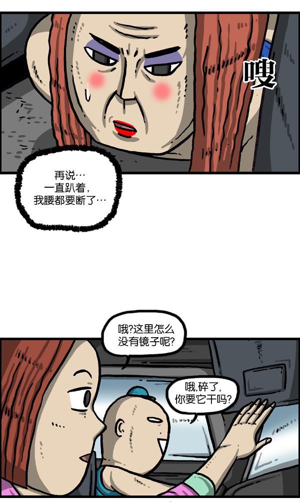 最快更新的心灵的声音韩漫全集-[第1029话] 哎呀，吓死宝宝了！无删减无遮挡章节图片 