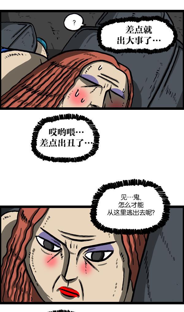 最快更新的心灵的声音韩漫全集-[第1029话] 哎呀，吓死宝宝了！无删减无遮挡章节图片 
