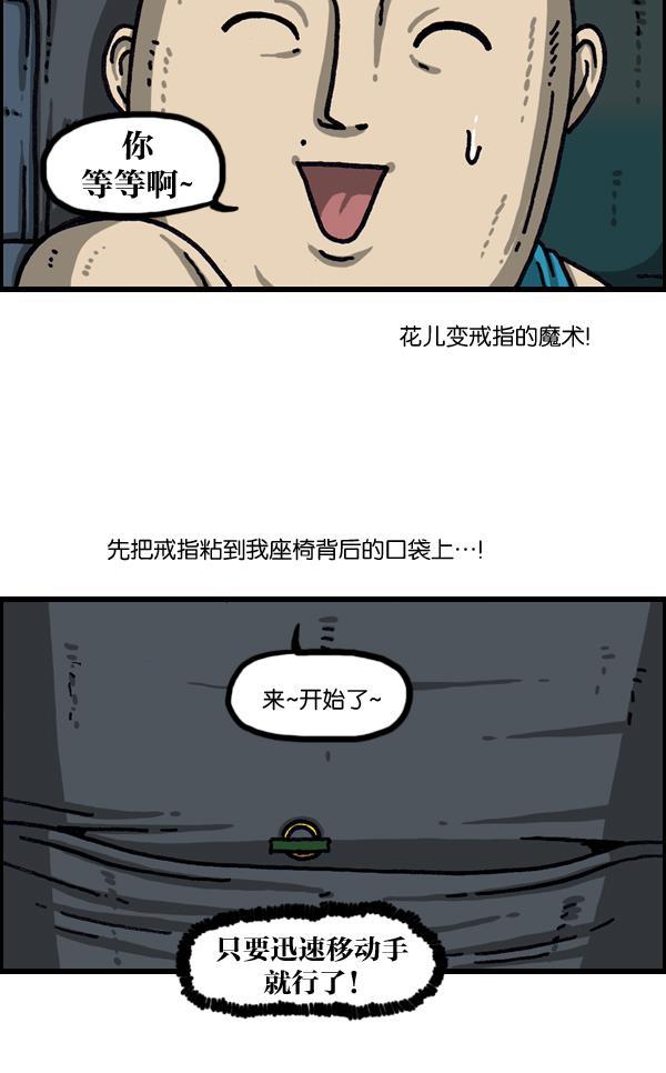 最快更新的心灵的声音韩漫全集-[第1029话] 哎呀，吓死宝宝了！无删减无遮挡章节图片 