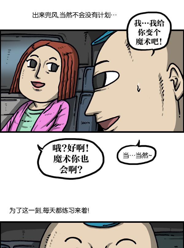 最快更新的心灵的声音韩漫全集-[第1029话] 哎呀，吓死宝宝了！无删减无遮挡章节图片 