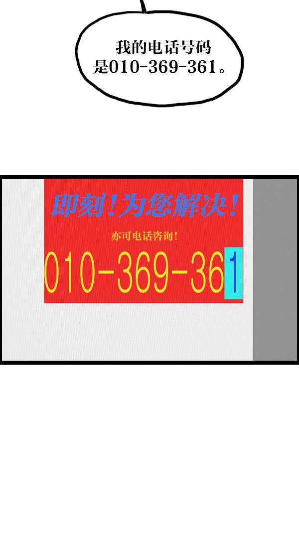 最快更新的心灵的声音韩漫全集-[第1030话] 你的电话号码无删减无遮挡章节图片 
