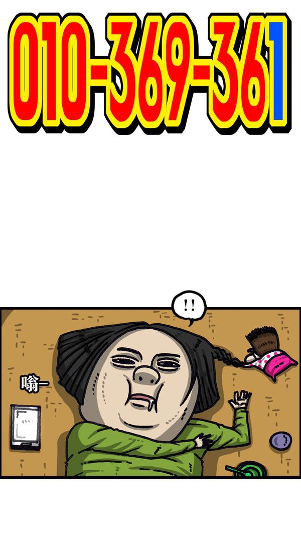 樱兰高校男公关部漫画-[第1030话] 你的电话号码全彩韩漫标签