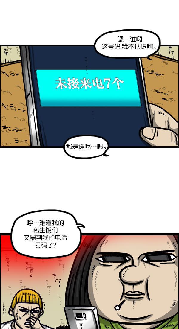 最快更新的心灵的声音韩漫全集-[第1030话] 你的电话号码无删减无遮挡章节图片 