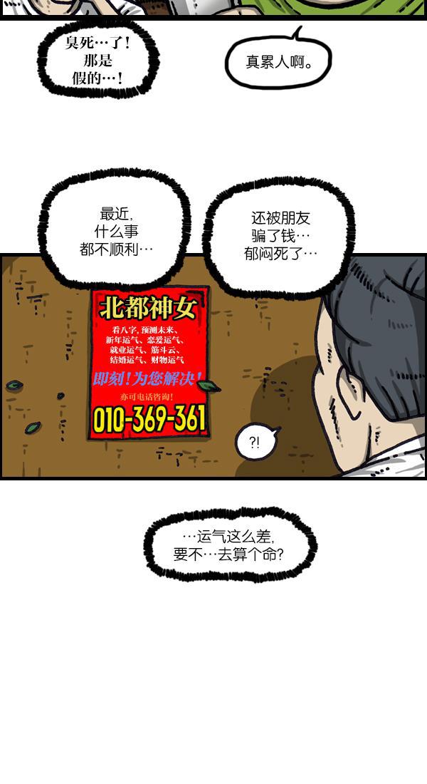 最快更新的心灵的声音韩漫全集-[第1030话] 你的电话号码无删减无遮挡章节图片 