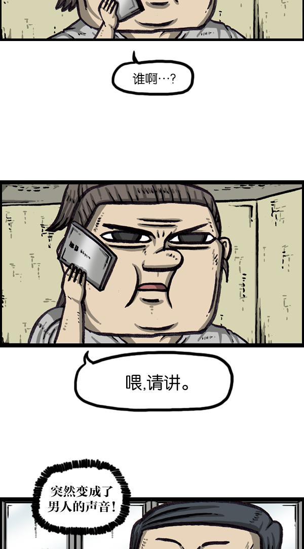最快更新的心灵的声音韩漫全集-[第1030话] 你的电话号码无删减无遮挡章节图片 
