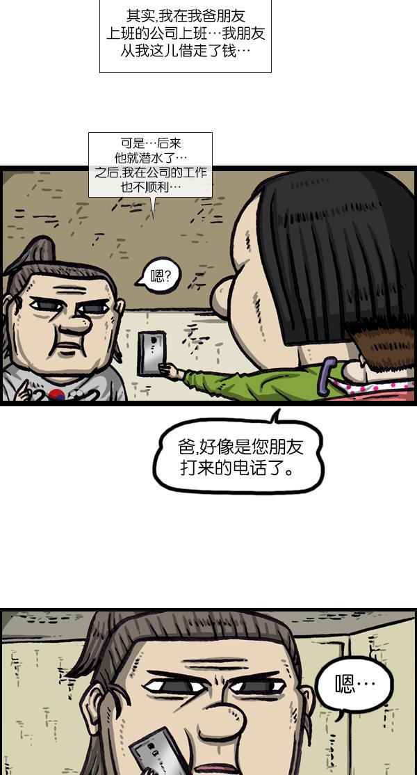 最快更新的心灵的声音韩漫全集-[第1030话] 你的电话号码无删减无遮挡章节图片 