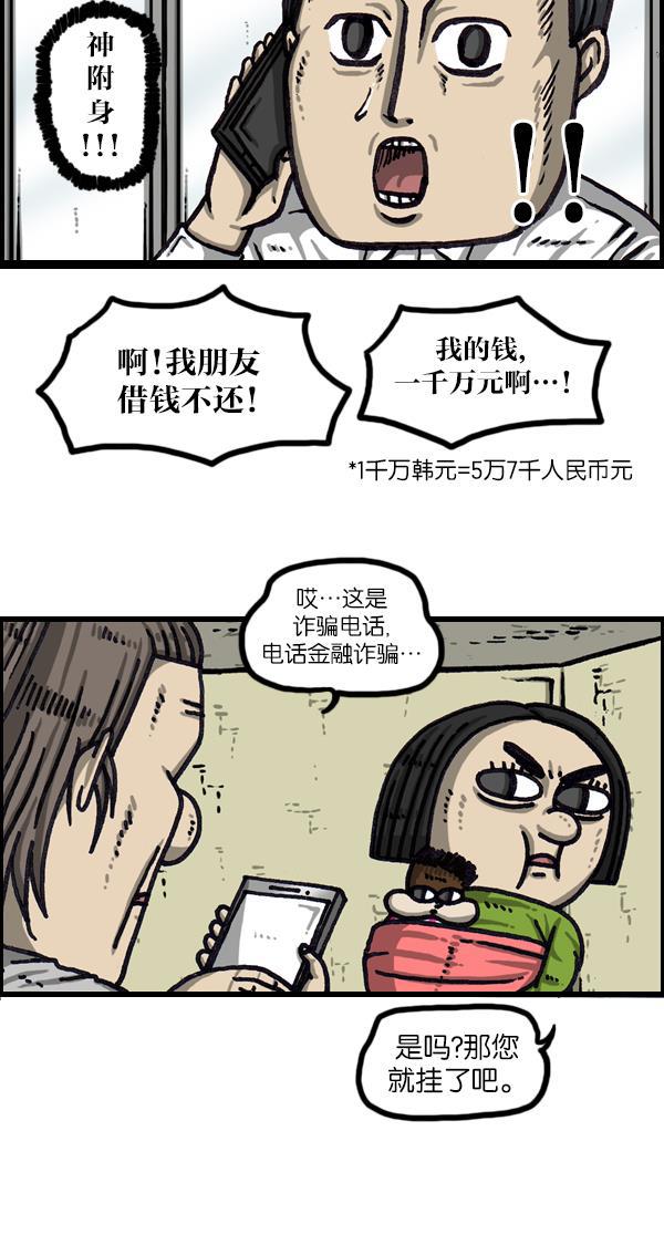 最快更新的心灵的声音韩漫全集-[第1030话] 你的电话号码无删减无遮挡章节图片 