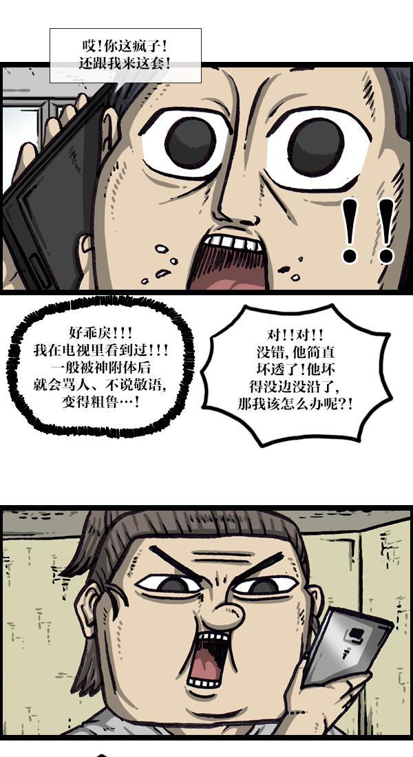 最快更新的心灵的声音韩漫全集-[第1030话] 你的电话号码无删减无遮挡章节图片 