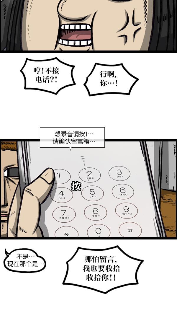最快更新的心灵的声音韩漫全集-[第1030话] 你的电话号码无删减无遮挡章节图片 