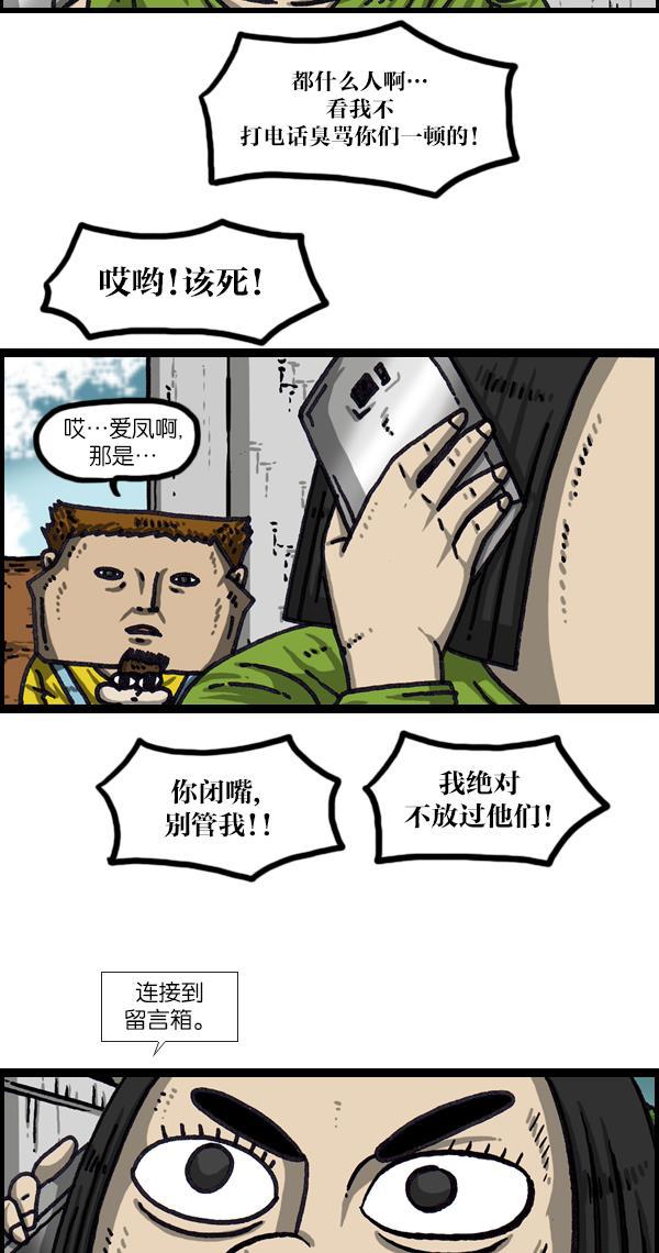 最快更新的心灵的声音韩漫全集-[第1030话] 你的电话号码无删减无遮挡章节图片 