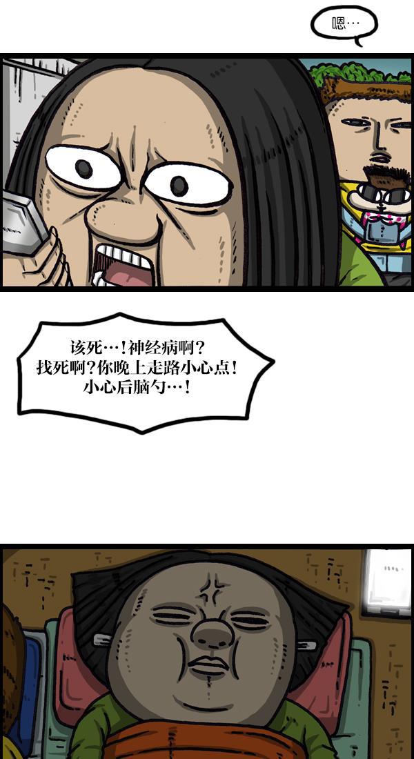 最快更新的心灵的声音韩漫全集-[第1030话] 你的电话号码无删减无遮挡章节图片 
