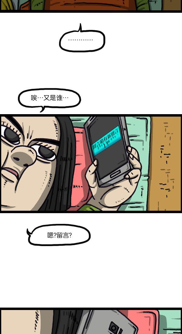 最快更新的心灵的声音韩漫全集-[第1030话] 你的电话号码无删减无遮挡章节图片 