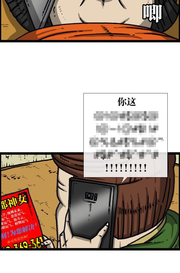 最快更新的心灵的声音韩漫全集-[第1030话] 你的电话号码无删减无遮挡章节图片 
