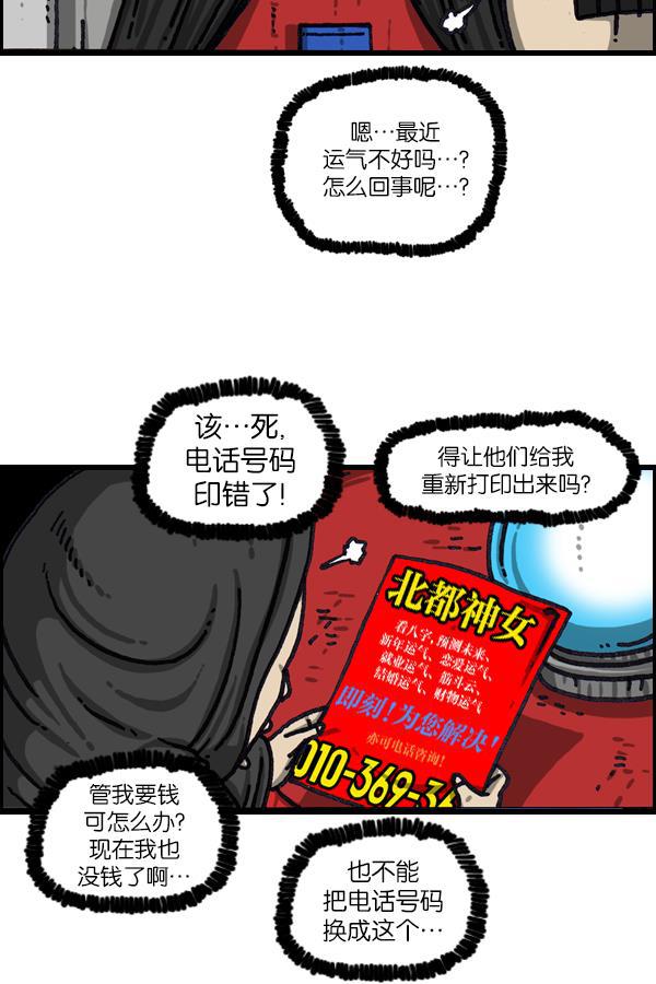 最快更新的心灵的声音韩漫全集-[第1030话] 你的电话号码无删减无遮挡章节图片 
