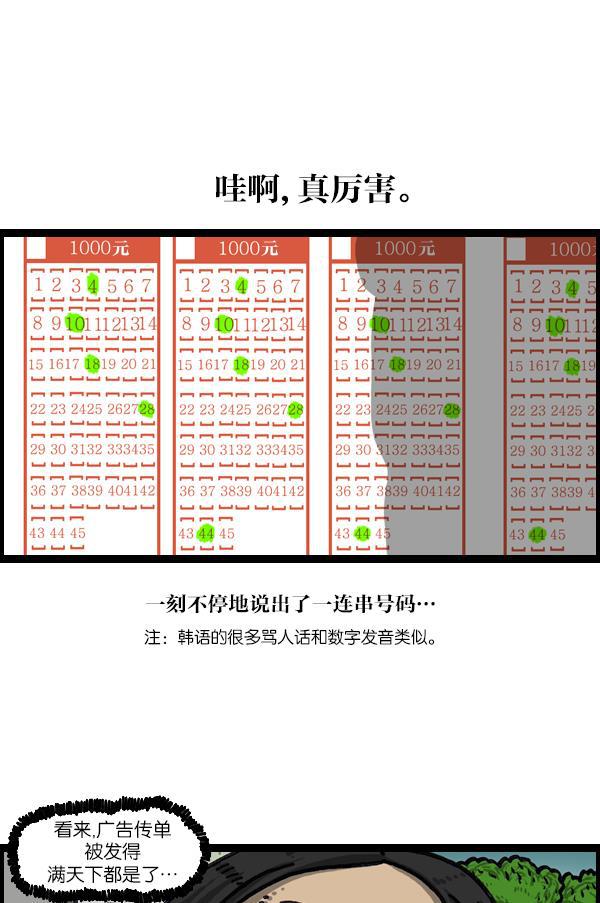 最快更新的心灵的声音韩漫全集-[第1030话] 你的电话号码无删减无遮挡章节图片 