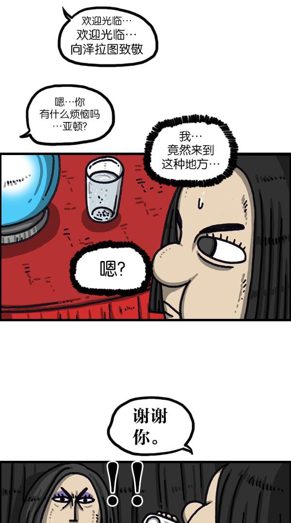 最快更新的心灵的声音韩漫全集-[第1030话] 你的电话号码无删减无遮挡章节图片 