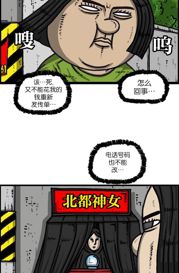 最快更新的心灵的声音韩漫全集-[第1030话] 你的电话号码无删减无遮挡章节图片 