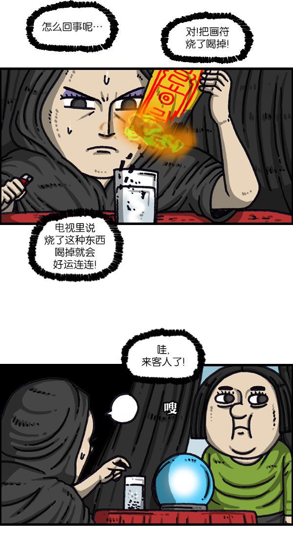 最快更新的心灵的声音韩漫全集-[第1030话] 你的电话号码无删减无遮挡章节图片 