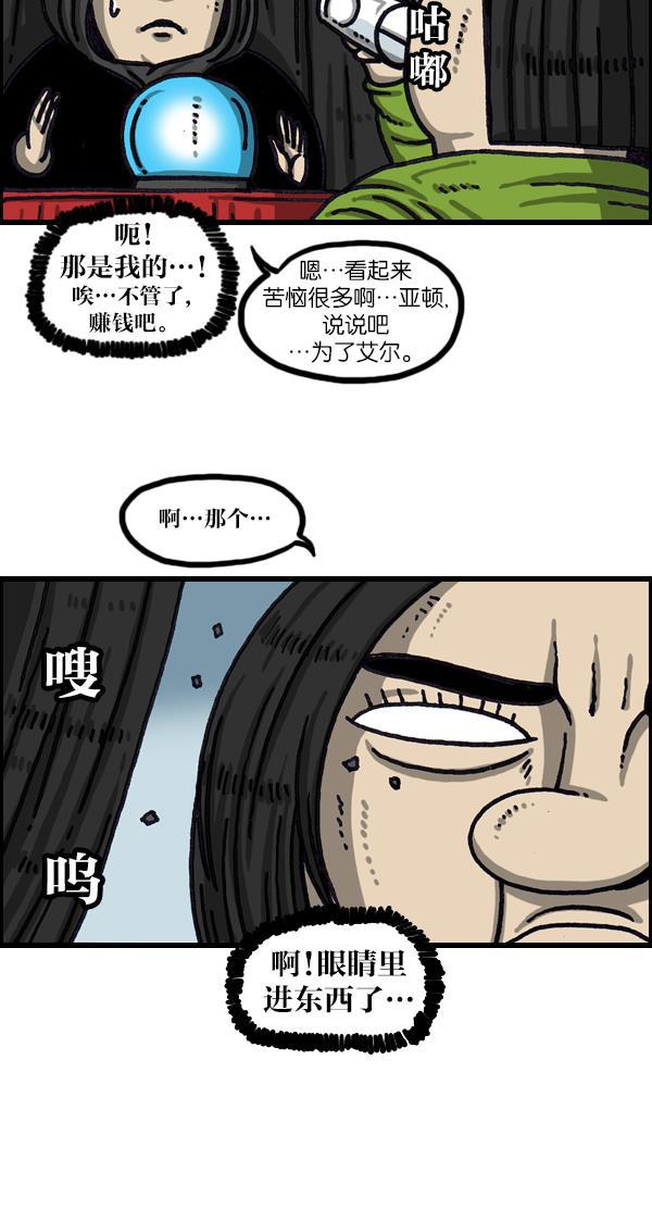 最快更新的心灵的声音韩漫全集-[第1030话] 你的电话号码无删减无遮挡章节图片 