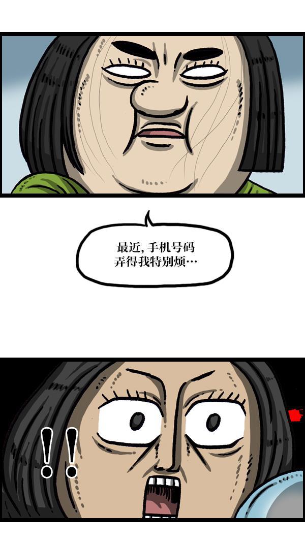 最快更新的心灵的声音韩漫全集-[第1030话] 你的电话号码无删减无遮挡章节图片 
