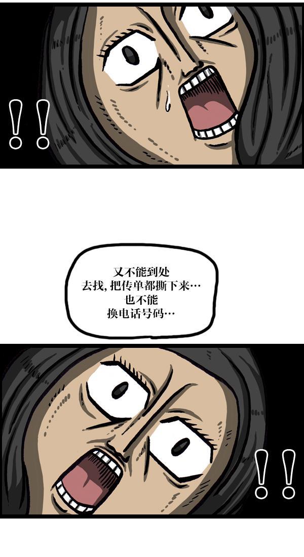 最快更新的心灵的声音韩漫全集-[第1030话] 你的电话号码无删减无遮挡章节图片 