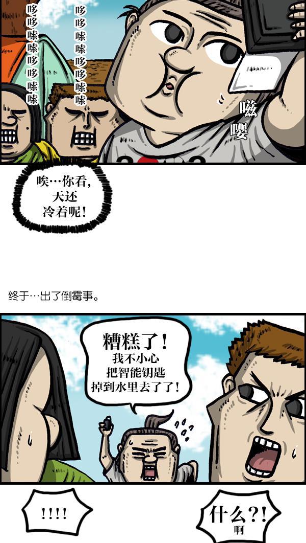 樱兰高校男公关部漫画-[第1031话] 秘密钥匙全彩韩漫标签