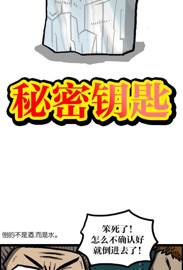 最快更新的心灵的声音韩漫全集-[第1031话] 秘密钥匙无删减无遮挡章节图片 
