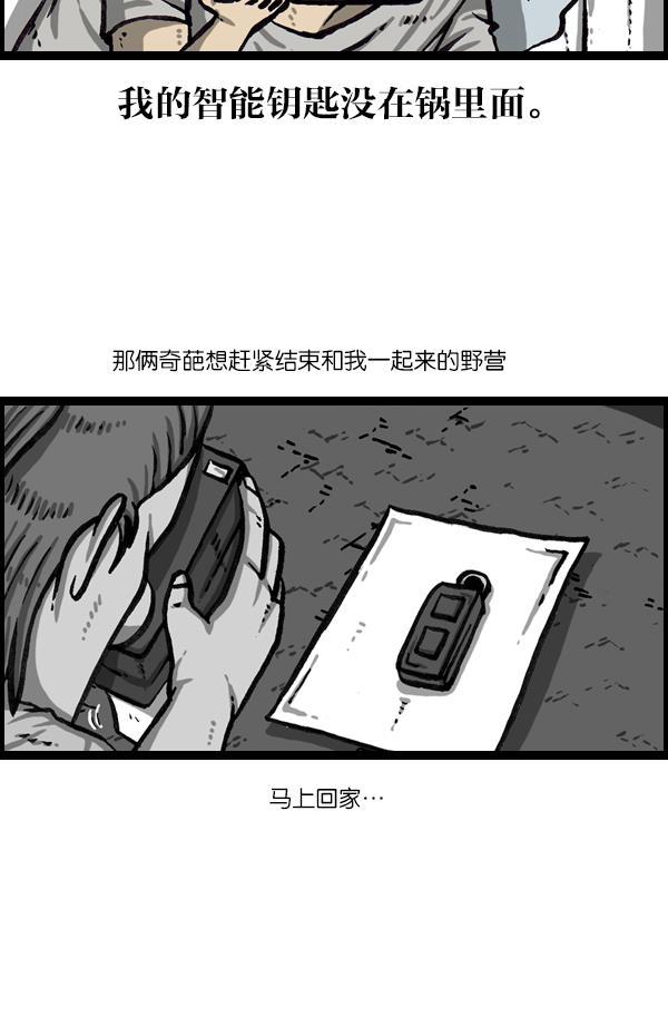 最快更新的心灵的声音韩漫全集-[第1031话] 秘密钥匙无删减无遮挡章节图片 