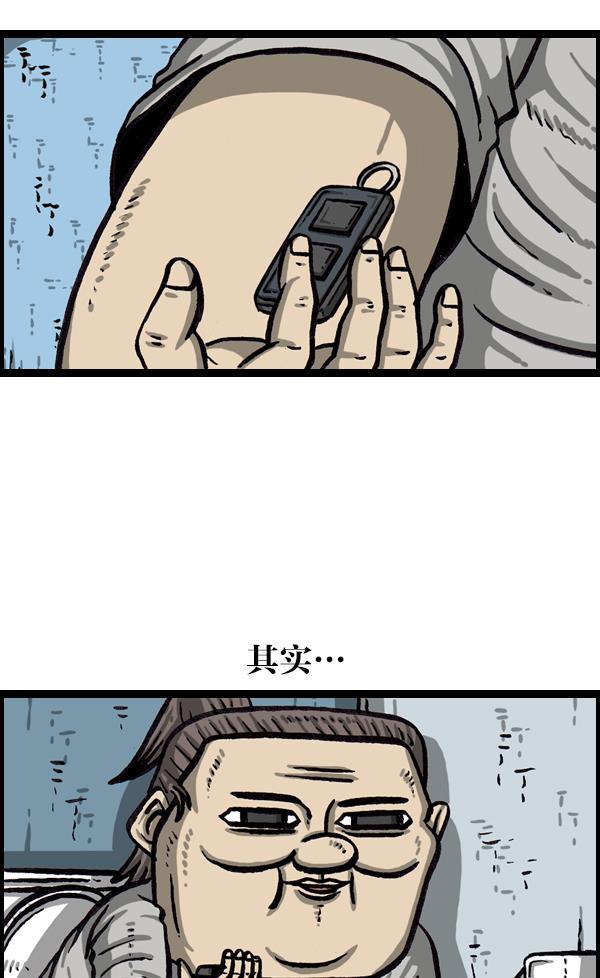 最快更新的心灵的声音韩漫全集-[第1031话] 秘密钥匙无删减无遮挡章节图片 