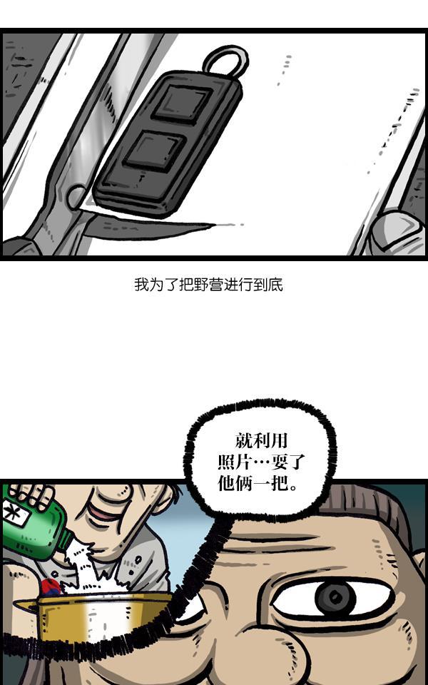 最快更新的心灵的声音韩漫全集-[第1031话] 秘密钥匙无删减无遮挡章节图片 