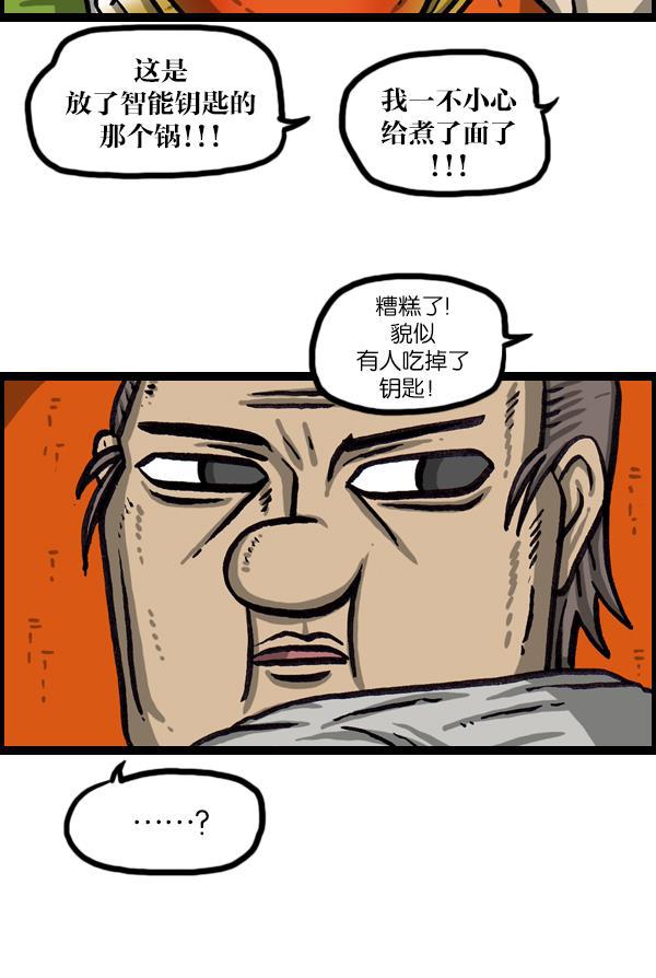 最快更新的心灵的声音韩漫全集-[第1031话] 秘密钥匙无删减无遮挡章节图片 