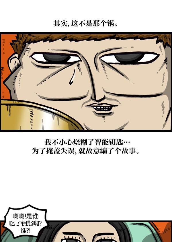 最快更新的心灵的声音韩漫全集-[第1031话] 秘密钥匙无删减无遮挡章节图片 