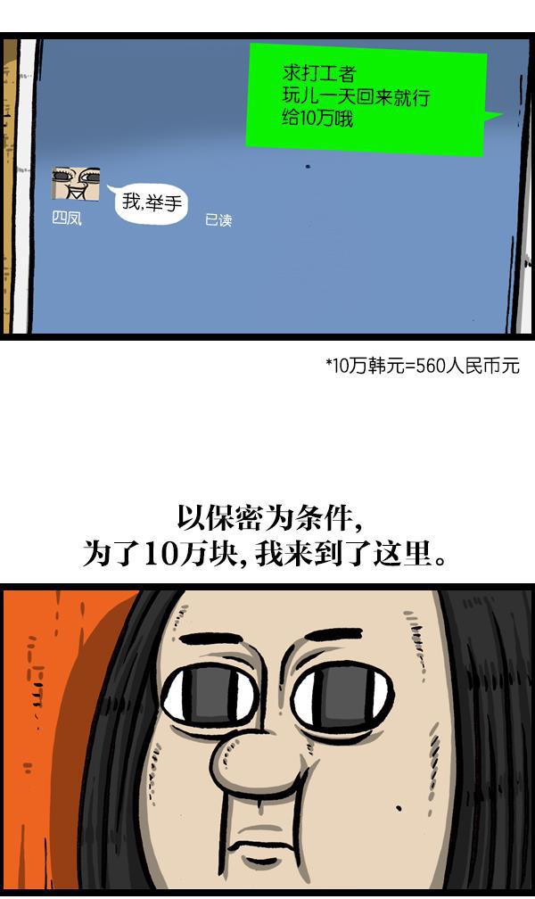 最快更新的心灵的声音韩漫全集-[第1031话] 秘密钥匙无删减无遮挡章节图片 