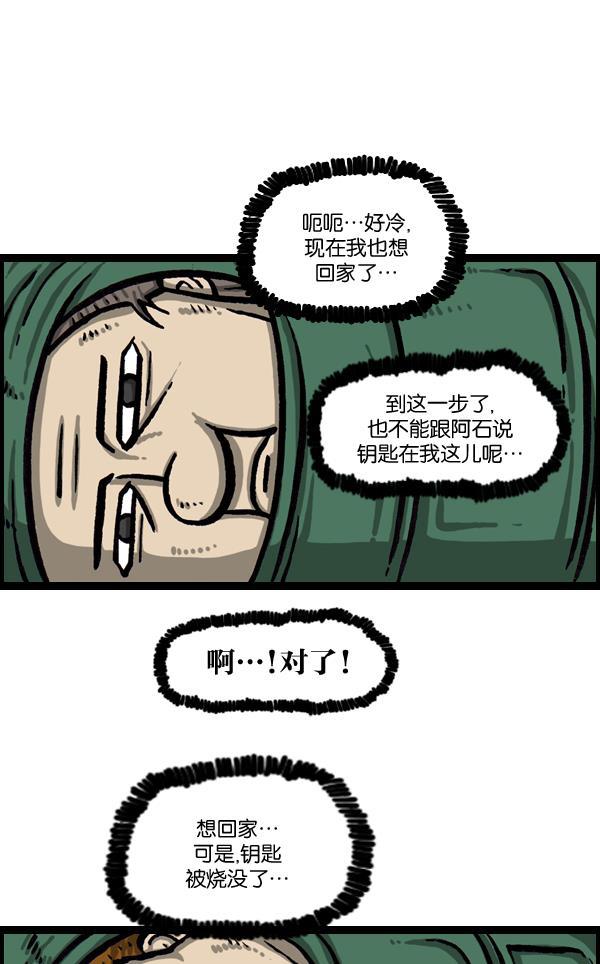 最快更新的心灵的声音韩漫全集-[第1031话] 秘密钥匙无删减无遮挡章节图片 
