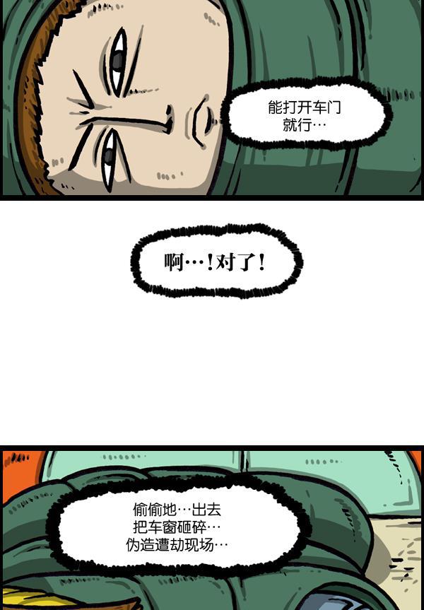 最快更新的心灵的声音韩漫全集-[第1031话] 秘密钥匙无删减无遮挡章节图片 
