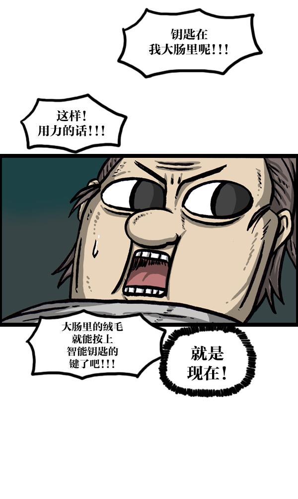 最快更新的心灵的声音韩漫全集-[第1031话] 秘密钥匙无删减无遮挡章节图片 