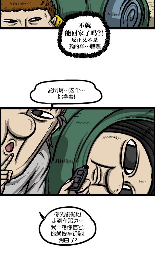 最快更新的心灵的声音韩漫全集-[第1031话] 秘密钥匙无删减无遮挡章节图片 