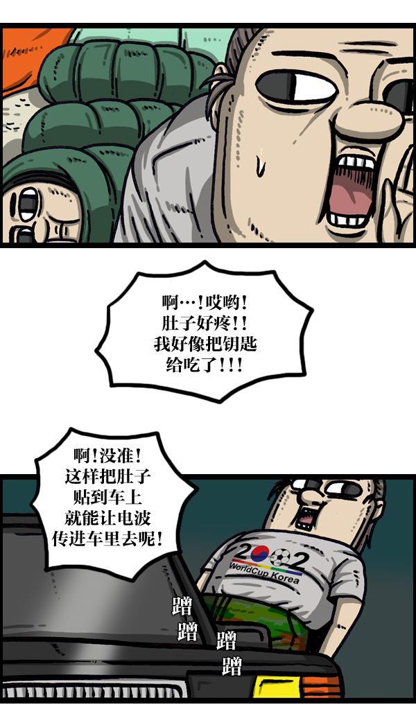 最快更新的心灵的声音韩漫全集-[第1031话] 秘密钥匙无删减无遮挡章节图片 