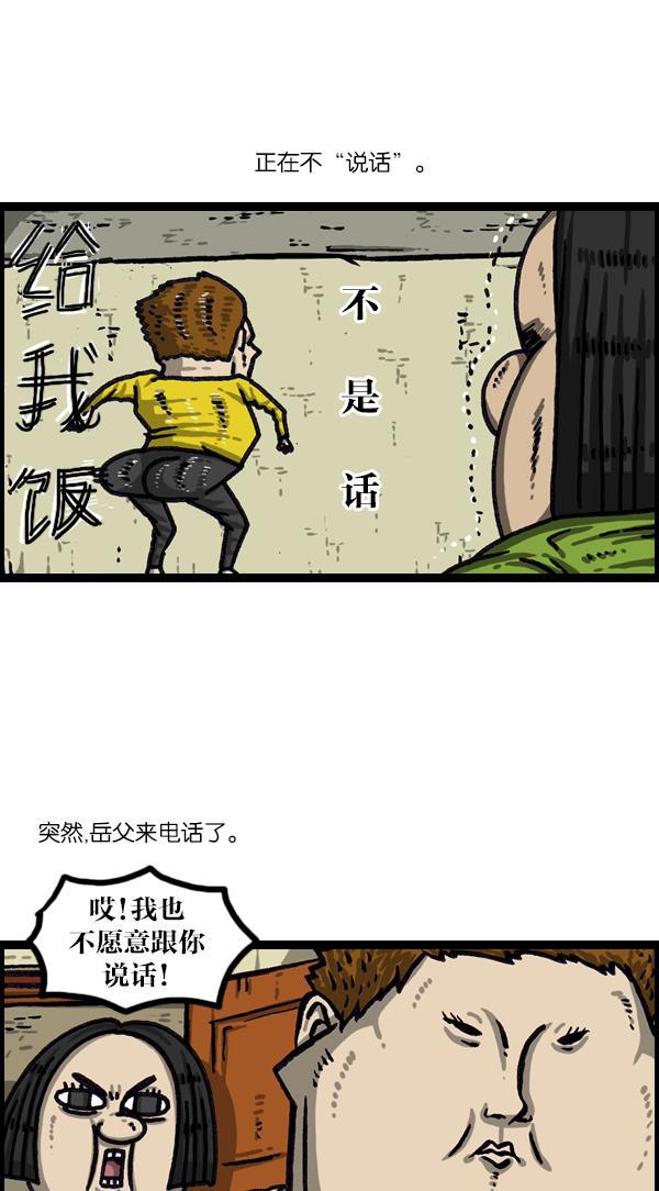 最快更新的心灵的声音韩漫全集-[第1032话] 气得不说话无删减无遮挡章节图片 
