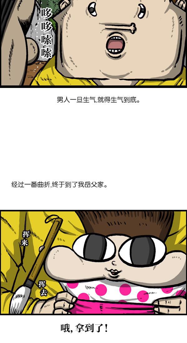 樱兰高校男公关部漫画-[第1032话] 气得不说话全彩韩漫标签