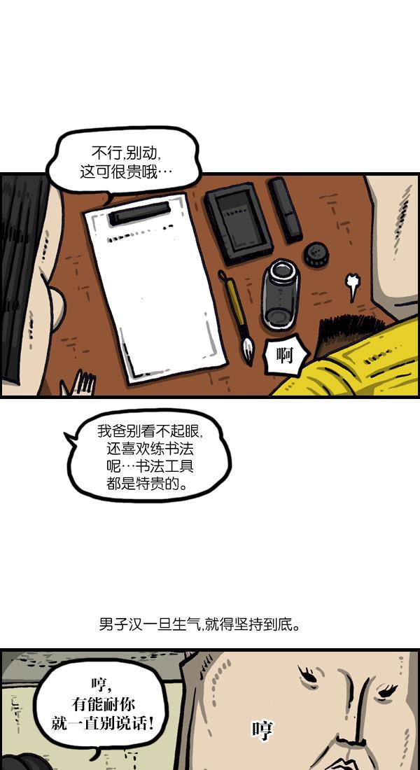 最快更新的心灵的声音韩漫全集-[第1032话] 气得不说话无删减无遮挡章节图片 