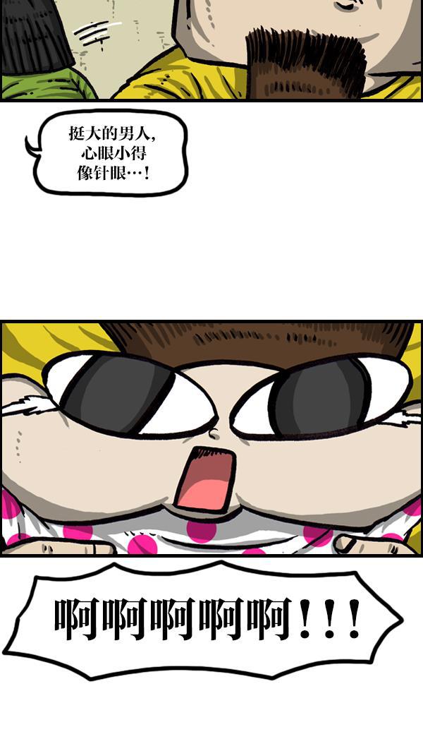 最快更新的心灵的声音韩漫全集-[第1032话] 气得不说话无删减无遮挡章节图片 