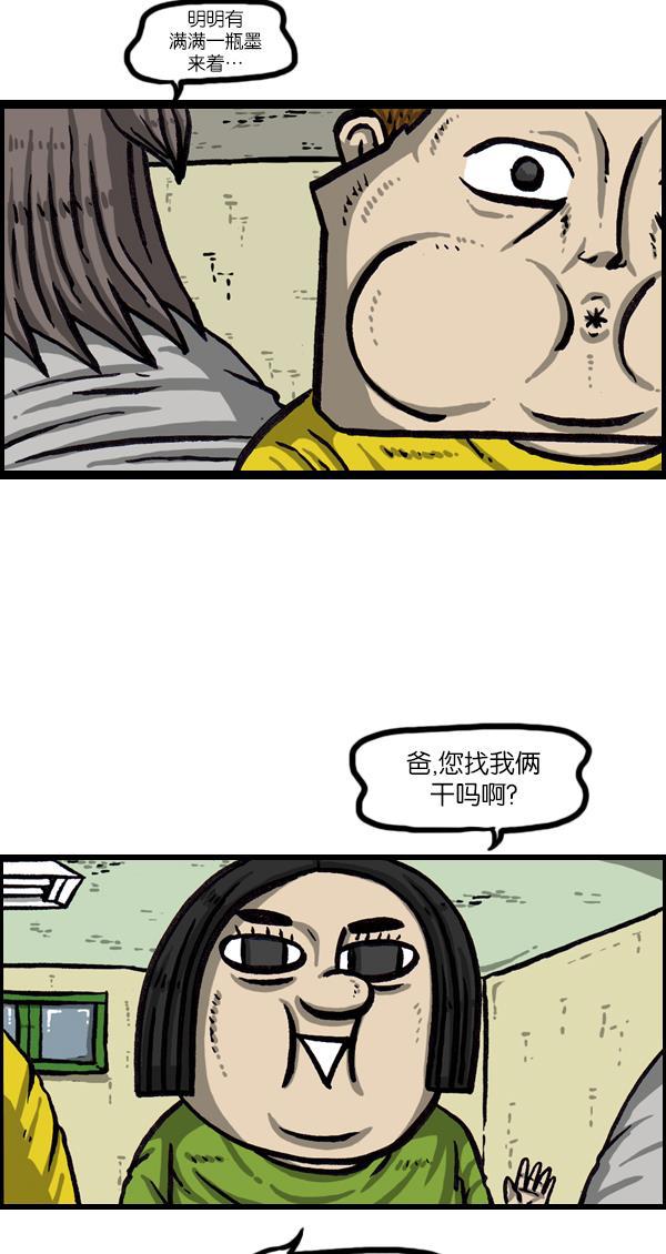 最快更新的心灵的声音韩漫全集-[第1032话] 气得不说话无删减无遮挡章节图片 