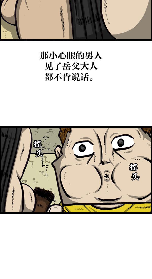 最快更新的心灵的声音韩漫全集-[第1032话] 气得不说话无删减无遮挡章节图片 