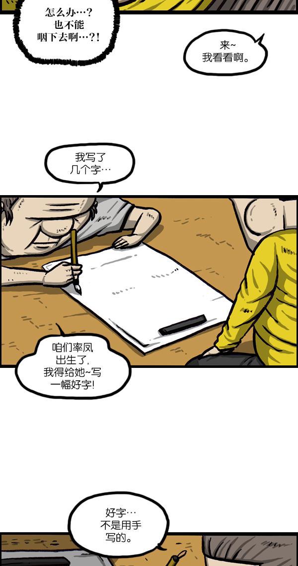 最快更新的心灵的声音韩漫全集-[第1032话] 气得不说话无删减无遮挡章节图片 
