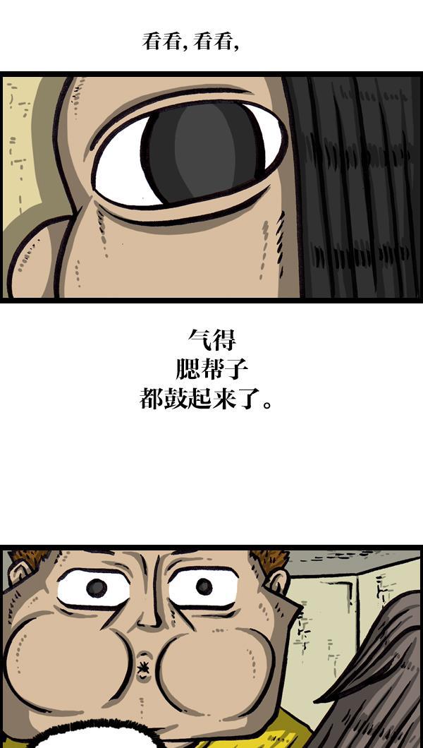 最快更新的心灵的声音韩漫全集-[第1032话] 气得不说话无删减无遮挡章节图片 