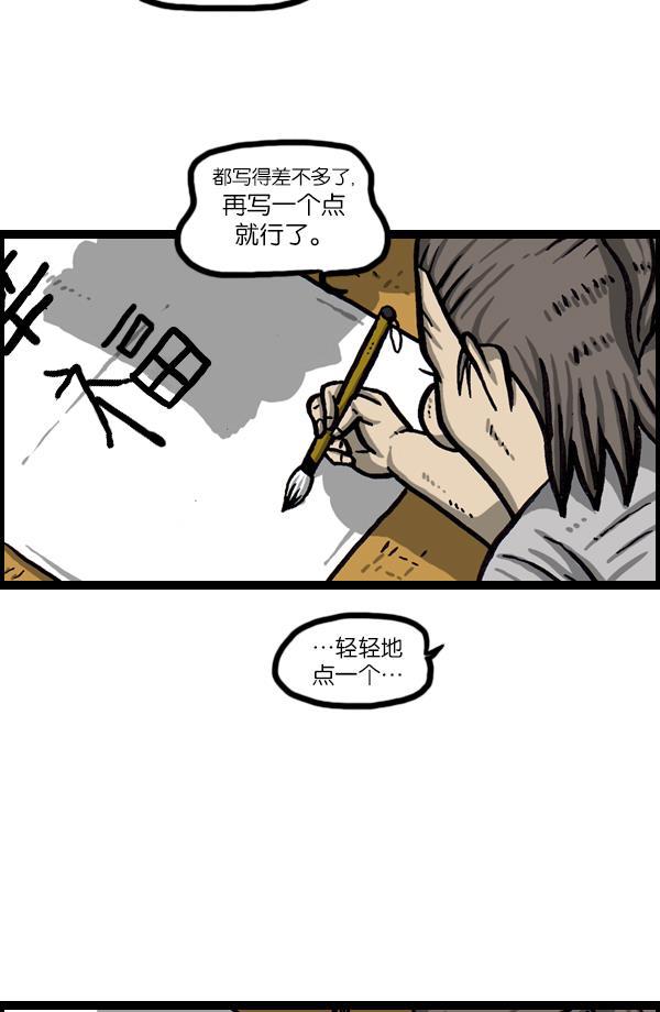 最快更新的心灵的声音韩漫全集-[第1032话] 气得不说话无删减无遮挡章节图片 